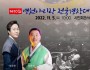 [도지사상] 제10회 영천아리랑 전국경창대회(11월5일)…